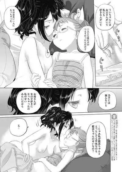 [Takahama Tarou, defeat ] Hengen Souki Shine Mirage THE COMIC 1 | 变幻装姬闪耀幻影 官方漫画第一卷 [Chinese] [退魔大叔用爱精译]
