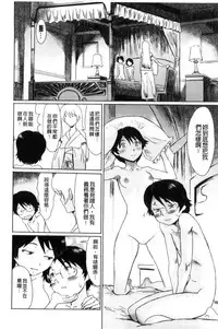 [Kuroiwa Menou] Fukigen na Kajitsu-tachi ~Displeased Fruits~ | 不耐煩的果實們 [Chinese]