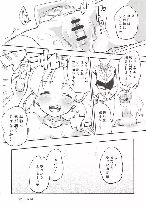 USAMINIX