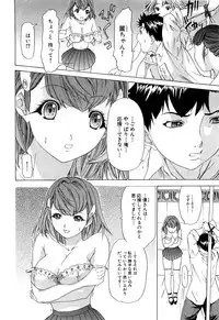 [Kahoru Yunagi] Kininaru Roommate Vol.3