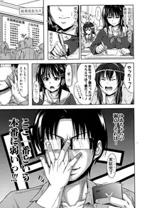 [Takuwan] Pakotate! Round 1-5