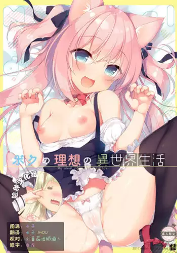 (SC65) [23.4Do (Ichiri)] Puni♥Para (PriPara) [Chinese] [iDM汉化组]