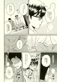 (HaruCC21) [YS (Satou)] Akuma Mochi-kun no Sainan (Daiya no Ace)
