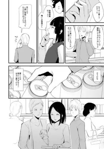 [Yadokugaeru (Locon)] Kaname-kun no Nichijou [Chinese] [刷牙子漢化]