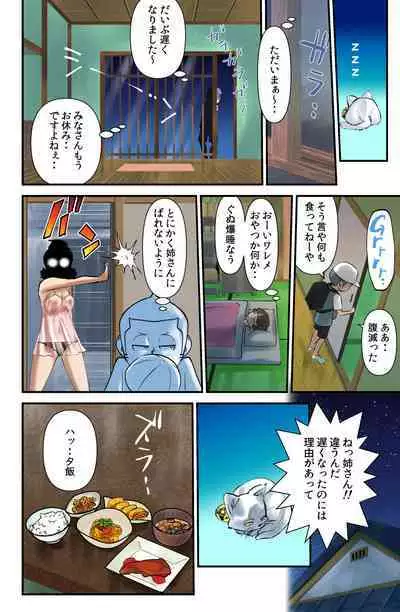 [WalterWolf] Sasaguri-san Chi no Kario-kun