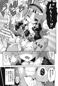 [Anthology] COMIC Shoujo Shiki Fall 2013 [Digital]