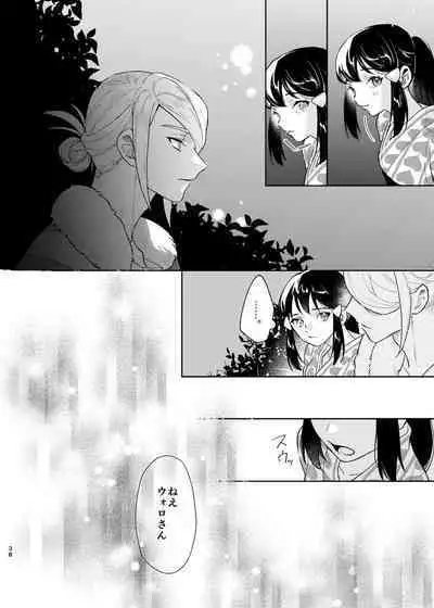 Last Journey