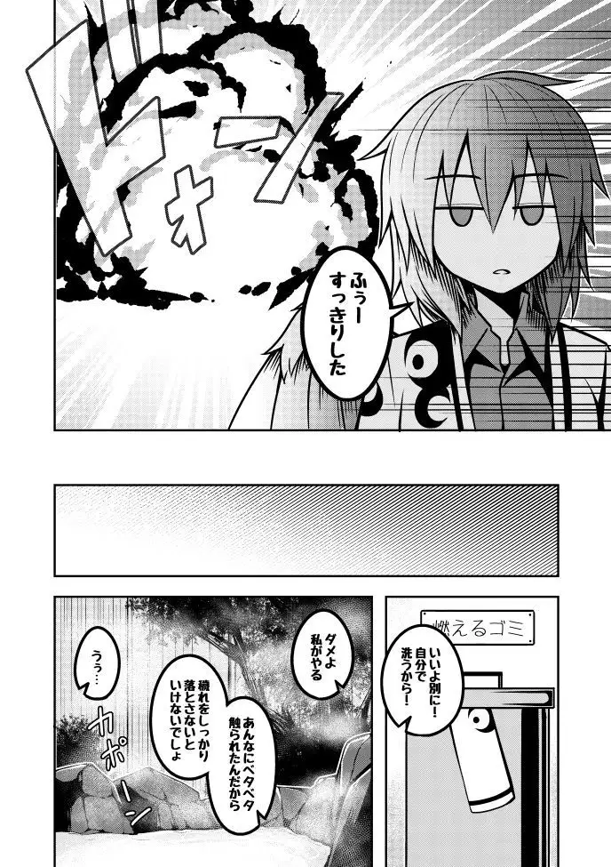 Yume no kainushi