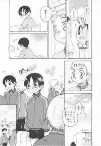 [Anthology] Shota Tama Vol. 3