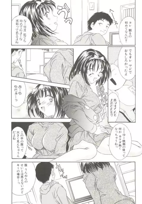 Tennen Cosprecco