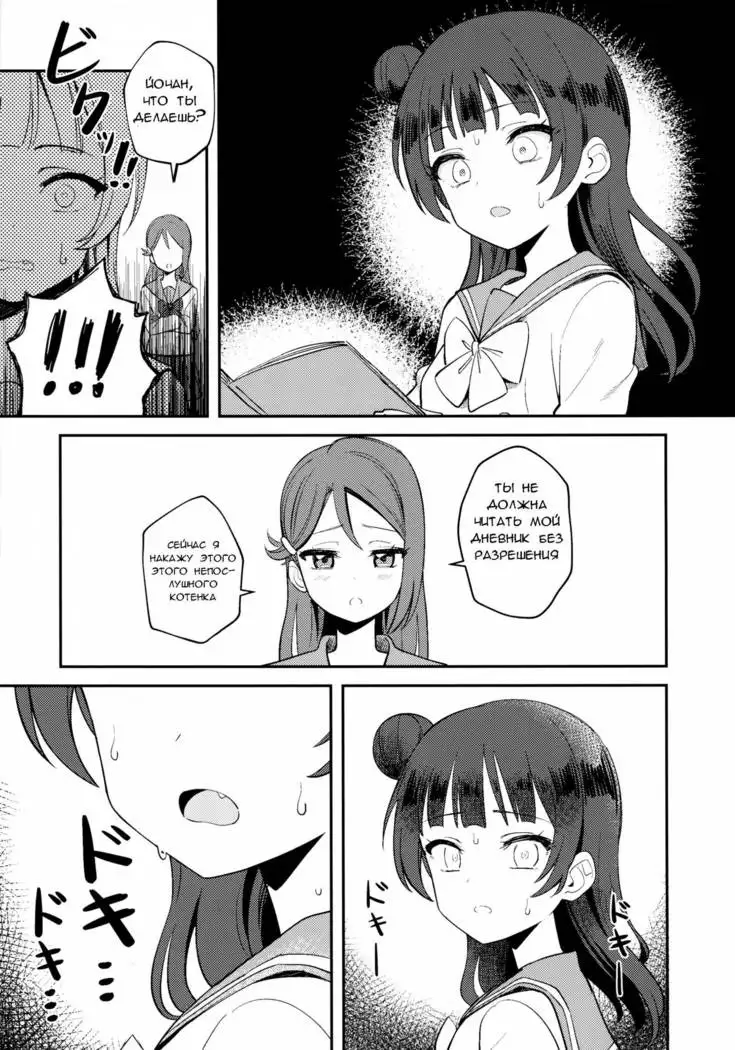 Yohaneko Choukyou Nikki Yohaneko Training Diary