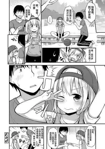 Kimi o Torasete