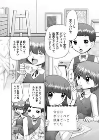 [Nekonomori Maririn] Makeup Ch. 4-19