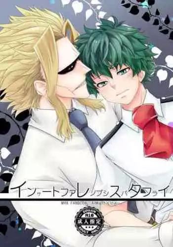 [Luo Kong] 【ALL出】【渡出】 (Boku no Hero Academia) [Chinese]