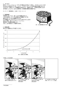 (Reitaisai 5) [Ishikiriba (Various)] Yagokoro Kenkyuushitsu - Yagokoro Lab. (Touhou Project)