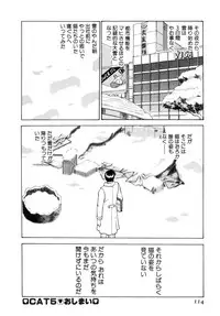 [Tamaki Nozomu] Iikoto Shinaika Koneko-chan Jou