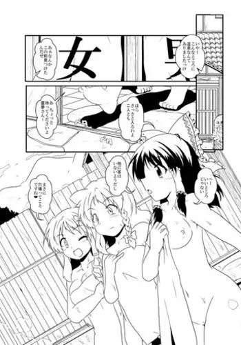 [Ameshoo (Mikaduki Neko)] ??????????? (Touhou Project) [Ongoing]