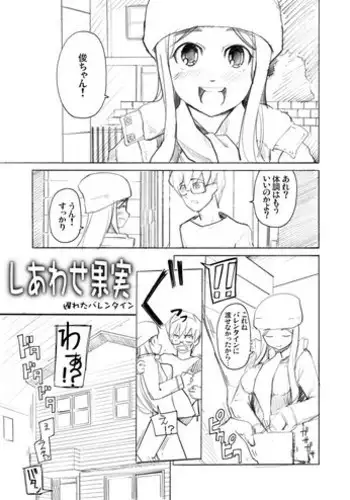 [Miito Shido] LUSTFUL BERRY Ch. 2 [Chinese] [joungpig个人汉化]