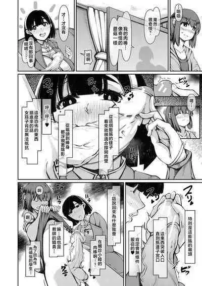Bakunyuu Bijukujo wa Soku Hame Koubiana | 爆乳美熟女是隨時交配穴