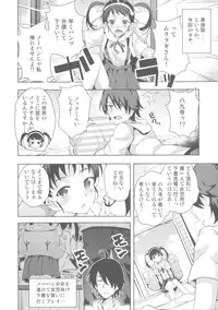 (C85) [Galley (ryoma)] Matomemonogatari (Bakemonogatari)