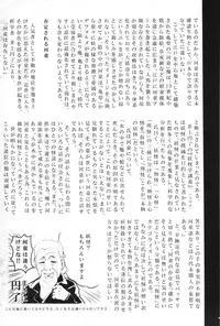 (COMITIA103) [SHIS (Z-Ton)] Kappa dukushi