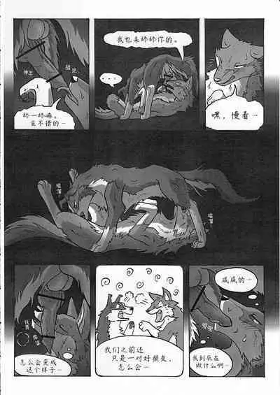 (Fur-st 3) [KTQ48 (uta-inu)] Rio and Rossi | Rio和Rossi [Chinese][RTML个人翻译]