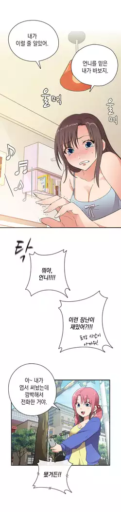 H Campus Ch.0-28