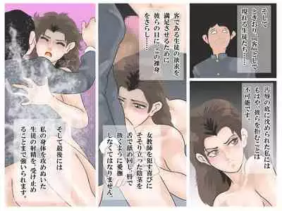 Ochita Onna Kyoushi