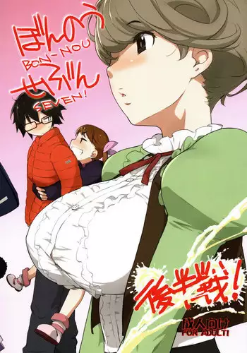 [Vanilla CREAM] Itsudemo Onna-tachi to Yareru Harem Shima [Digital]