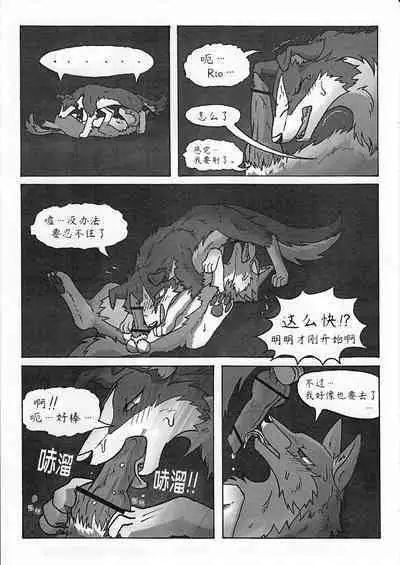 (Fur-st 3) [KTQ48 (uta-inu)] Rio and Rossi | Rio和Rossi [Chinese][RTML个人翻译]