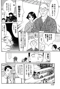 [Kusugawa Naruo] Tatsu Nori!