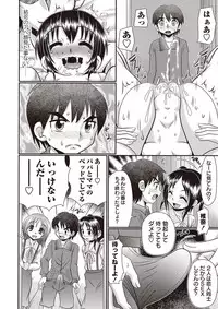 COMIC Masyo 2017-05 [Digital]