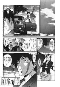 [Umetani Kenji] Katei Kyoushi Miki 2