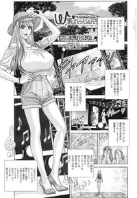 [Nishimaki Tohru] Double Titillation Ch.11-16