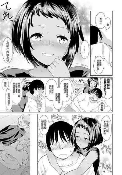 Mei no Natsuyasumi