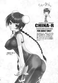 (C73) [Kakogawa-ya (Kakogawa Tarou)] CHINA-R (Mobile Suit Gundam 00)