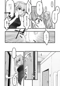 [Uyuu Atsuno] Main no Seiten ~Nasty Bible~ [Digital]