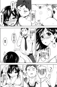 [Uekan] only you! (COMIC HOTMILK 2016-11) [Chinese]
