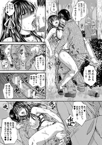 [Harusawa] Majime na Watashi no Ienai Midara na Sainou [Digital]