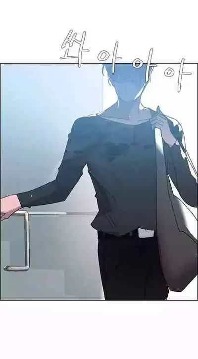 Rain Curtain Ch.30/40
