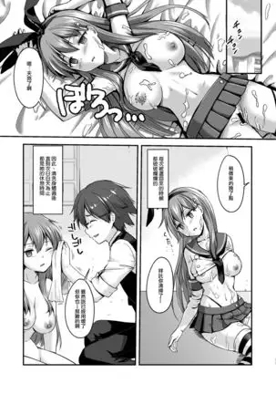 Kowareta 16-sai Joshikousei Idol ga Onaho Toshite Sanzan ni Tsukawareru Hon