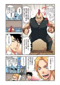 [Pirontan] Nyotaika Banchou ~Ore no Karada ga Neraware Sugite Komaru!~ 1