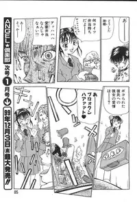 ANGEL Club 1999-12