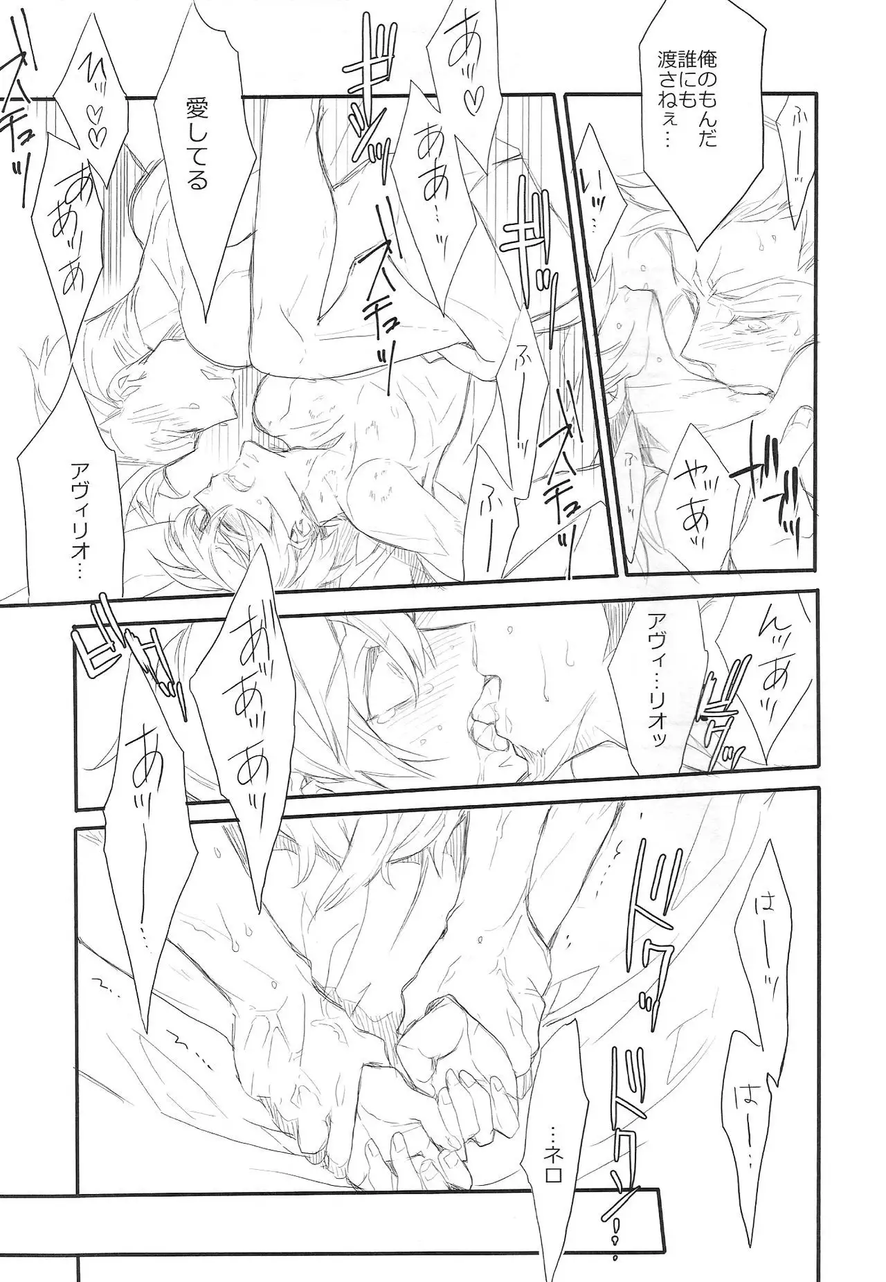 Killing me