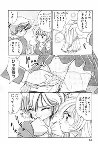 [Sano Takashi] Petit A La Mode
