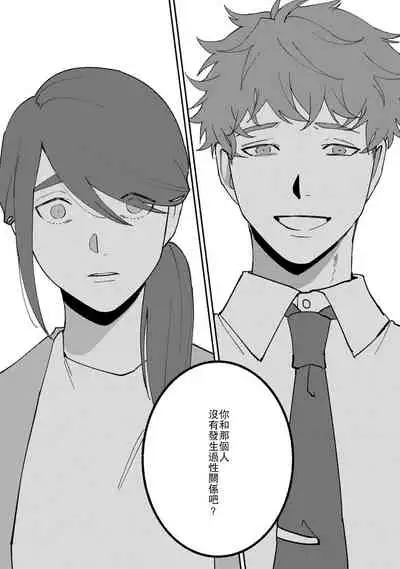 [Yamatomi] Ukiyo Tensei Kawatare Shinjuutan | 浮世轉生 薄暮情亡史 Ch. 1-8 [Chinese] [莉赛特汉化组]