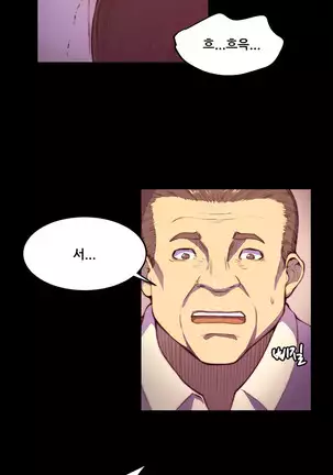 Stockholm Syndrome Ch.1-15