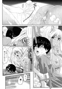 [Mizukami Ranmaru] Koakuma Fuck
