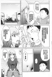 [Shijou Sadafumi] Koikoi Otome [Chinese]