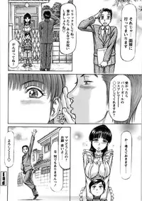 [Asamori Yukihiro] Hajimete no Namahada